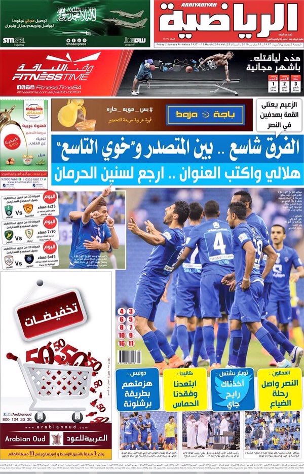 khaled_012's tweet photo. والله ياهو مانشيت مستفز اشوا اني منيب نصراوي .
#الهلال #النصر #الهلال_النصر https://t.co/5ZUCTFLAhu