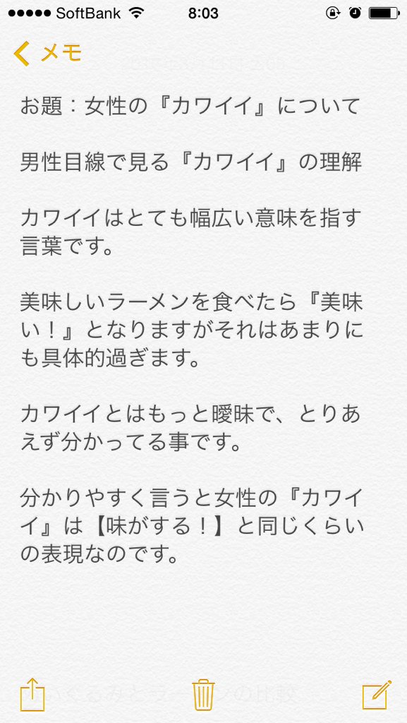 女性の カワイイ をラーメンを例に考えてみた 可愛いって言ったのに購入しない 問題も解決 か Togetter 女性の カワイイ をラーメンを例に考えてみた 可愛いって言ったのに購入しない 問題も解決 か Togetter