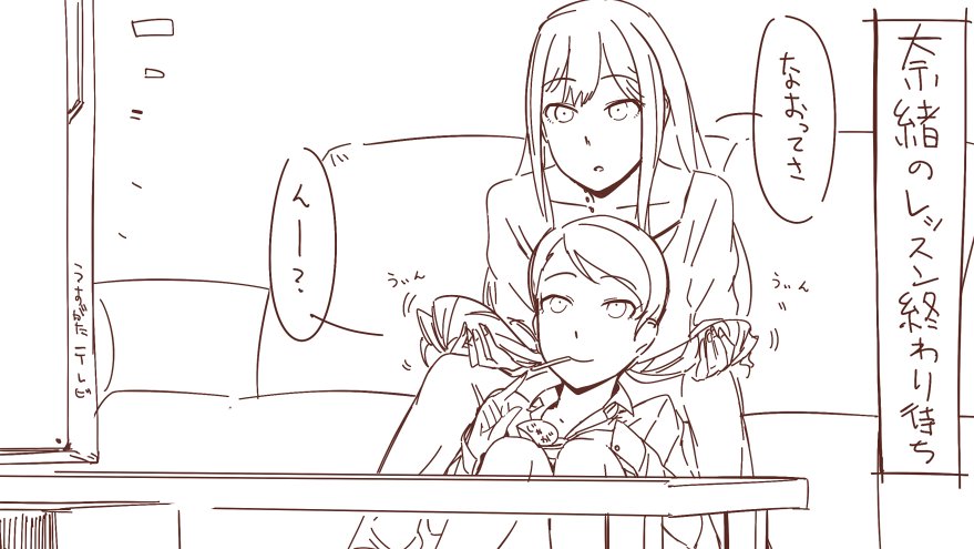 真似しそうとぷりむす 