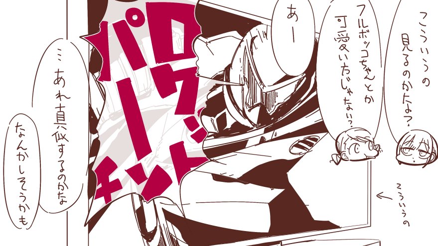 真似しそうとぷりむす 