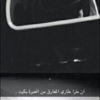 - وليتني لا مرَ ذكرك مَ أتعبّر 😴💔'