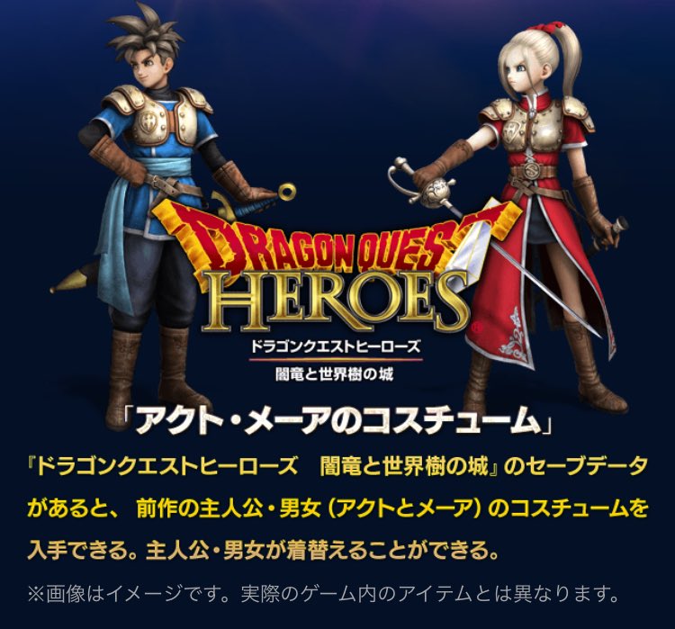 いたスト Dqh宣伝担当ホミロン 前作のセーブデータ と ドラゴンクエストビルダーズのセーブデータ を持っている方向けの特典が 違う機種同士でも受け取れるようになったよ 詳しくは T Co Skhstqek Dqh2 T Co Nbkea41nak いたスト Dqh宣伝担当ホミロン 前作のセーブデータ と ドラゴンクエストビルダーズのセーブデータ を持っている方向けの特典が 違う機種同士でも受け取れるようになったよ 詳しくは T Co Skhstqek Dqh2 T Co Nbkea41nak