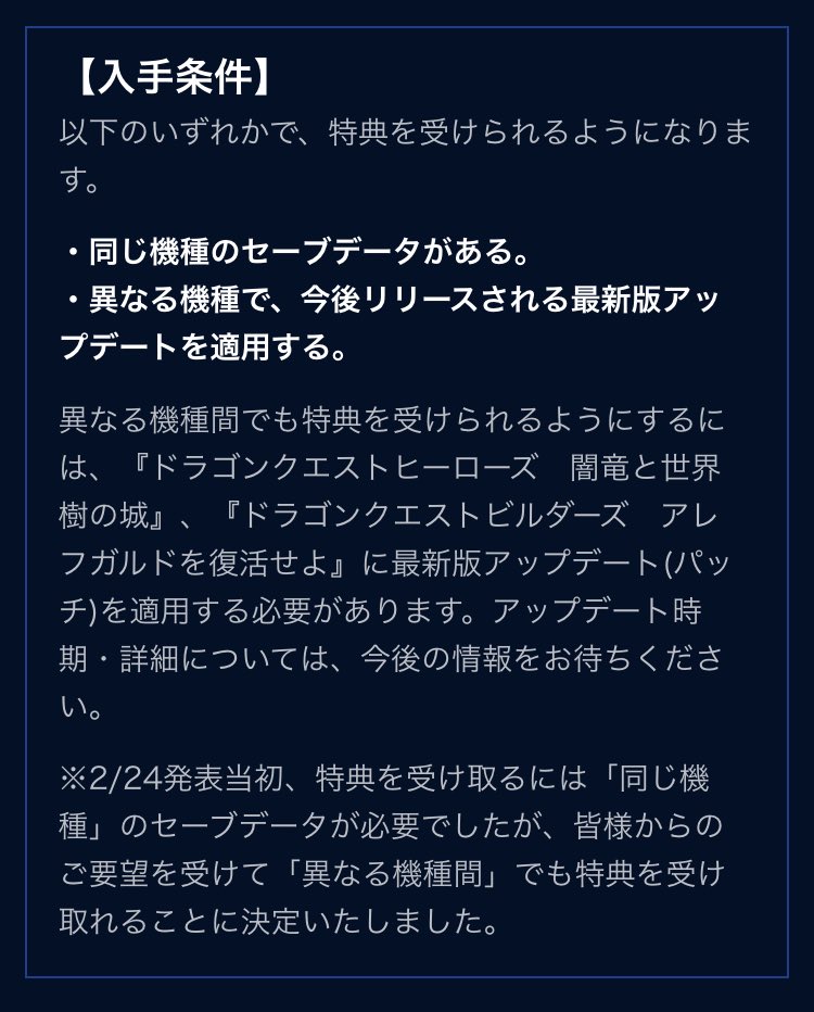 いたスト Dqh宣伝担当ホミロン 前作のセーブデータ と ドラゴンクエストビルダーズのセーブデータ を持っている方向けの特典が 違う機種同士でも受け取れるようになったよ 詳しくは T Co Skhstqek Dqh2 T Co Nbkea41nak いたスト Dqh宣伝担当ホミロン 前作のセーブデータ と ドラゴンクエストビルダーズのセーブデータ を持っている方向けの特典が 違う機種同士でも受け取れるようになったよ 詳しくは T Co Skhstqek Dqh2 T Co Nbkea41nak