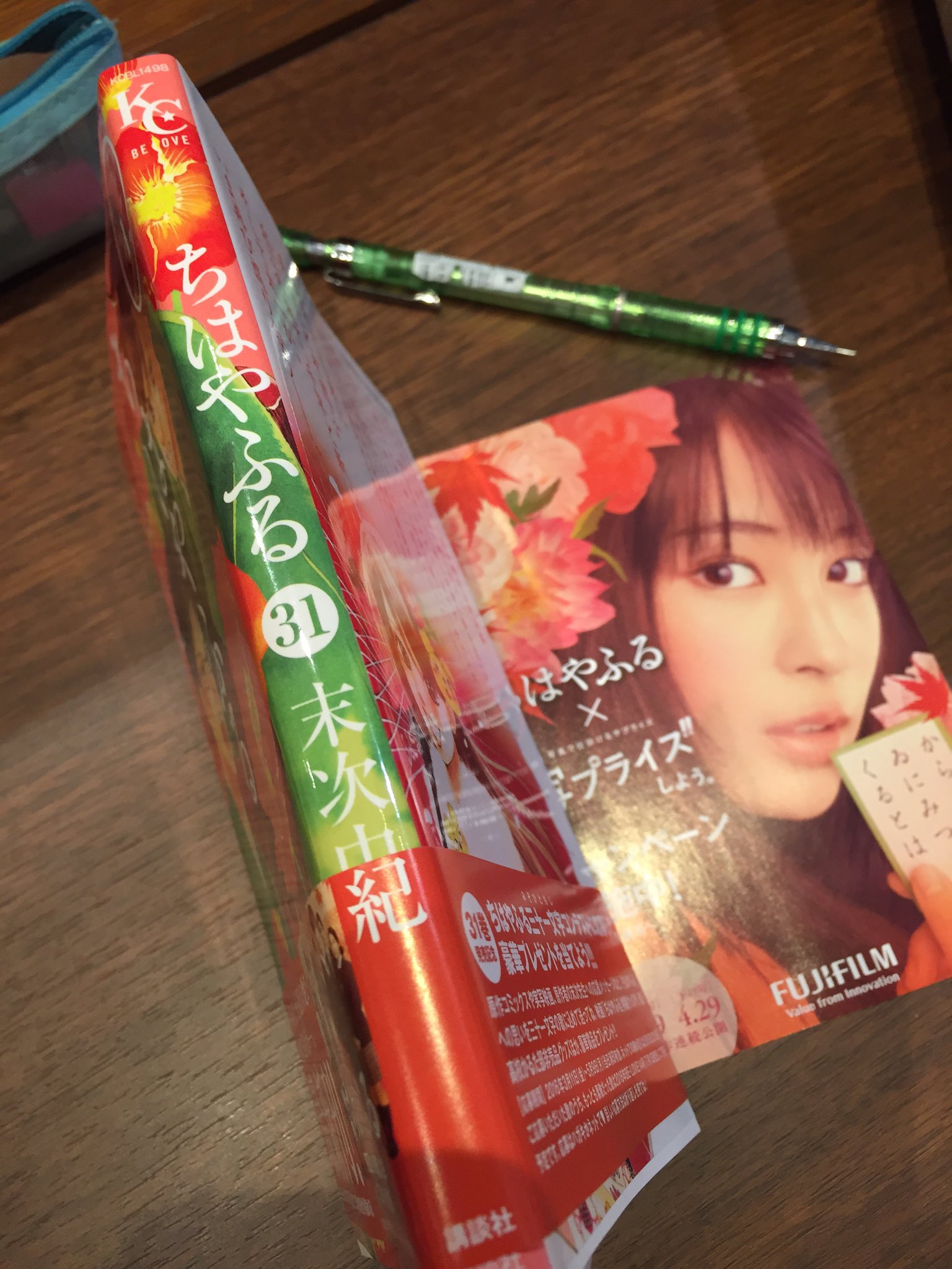 末次由紀 12 13ちはやふる50巻発売 3 11 今日31巻が出るんですが 31というのはとてもちはやふる にとって大事な数字で運命を感じます 百人一首の31音の響きがなければこの物語は生まれなかった 今回も 表紙は本屋さんで初めて出会いたい方の為に背 末次由紀 12 13ちはやふる50巻発売 3 11 今日31巻が出るんですが 31というのはとてもちはやふる にとって大事な数字で運命を感じます 百人一首の31音の響きがなければこの物語は生まれなかった 今回も 表紙は本屋さんで初めて出会いたい方の為に背