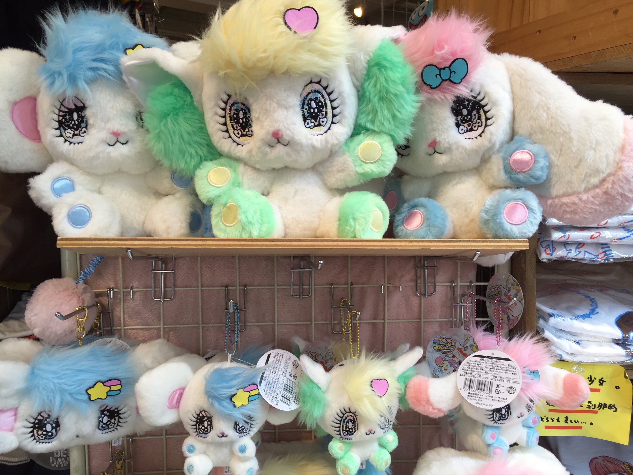 ペロペロ☆スパークルズ きゅん チェーン付き ぬいぐるみ せきや
