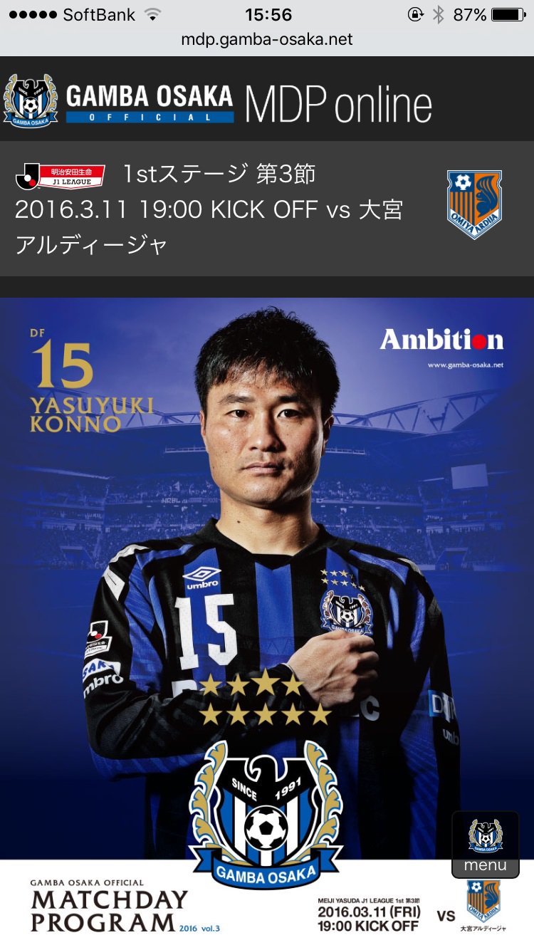 ガンバ大阪オフィシャル 電子版マッチデープログラム Gamba Osaka Mdp Online は スタジアムに来られると T Co iywiphqs からご覧いただけます 電子版限定のコラムも ガンバ大阪 Gambaosaka T Co 7lbiuzng0t Twitter