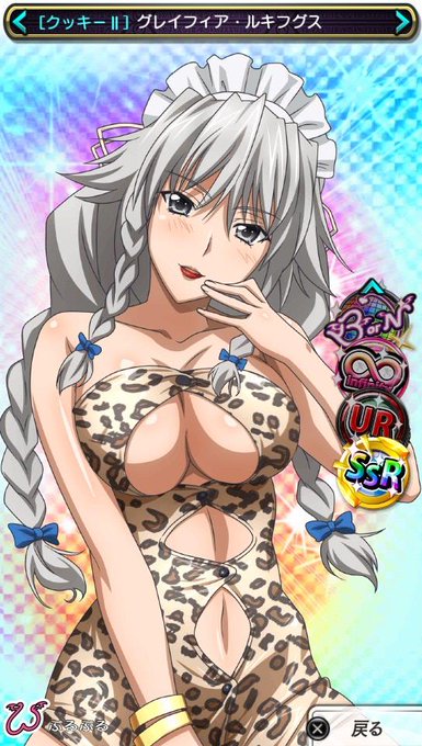 グレイフィアのtwitterイラスト検索結果