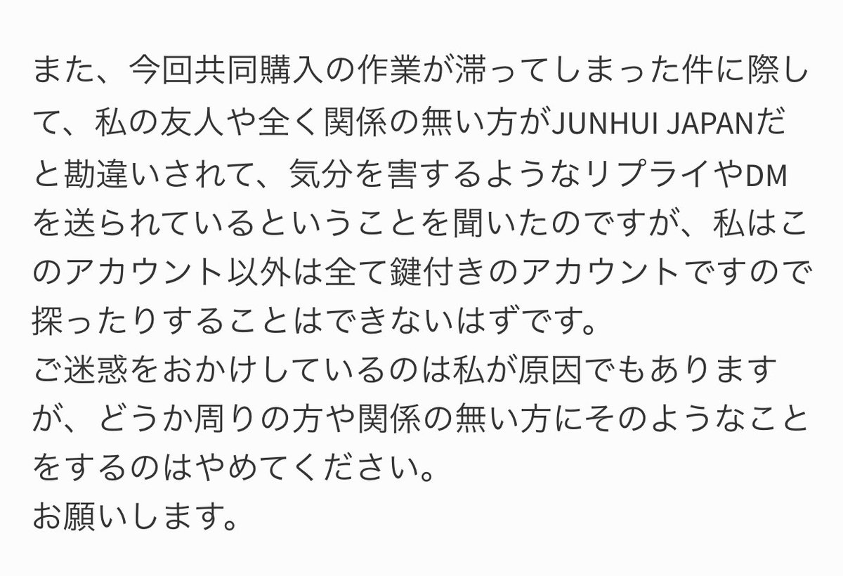 JunhuiJapan's tweet photo. 私からのお願いです。
私が何と言われようと自分の責任ですので仕方ありませんが、私の周りの方や関係の無い方にご迷惑をおかけすることはやめてください。 https://t.co/pmtvsTSrtM