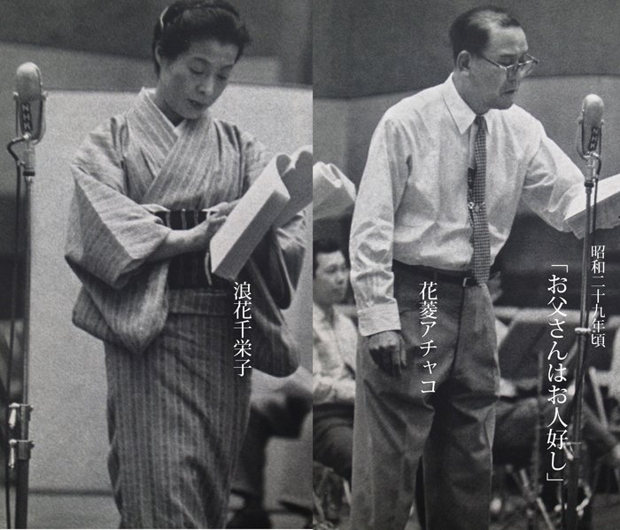 山口 康文 嵐山の天龍寺に名優浪花千栄子の竹生旅館はあった ラジオで お父さんはお人好し が始まったころ この旅館に父 と泊まった 浪花千栄子は夜遅くなって帰宅したようだ 父と浪花の笑い声が部屋に漏れていた 帰路 苦労した役者やで と父は言っ