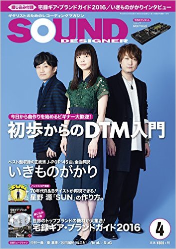 kinoptik's tweet photo. 是非雑誌を買って聴いてください!>> Alles #竹内美宥 #AKB48 #サウンドデザイナー #Sound_Designer https://t.co/vGljXciRjS