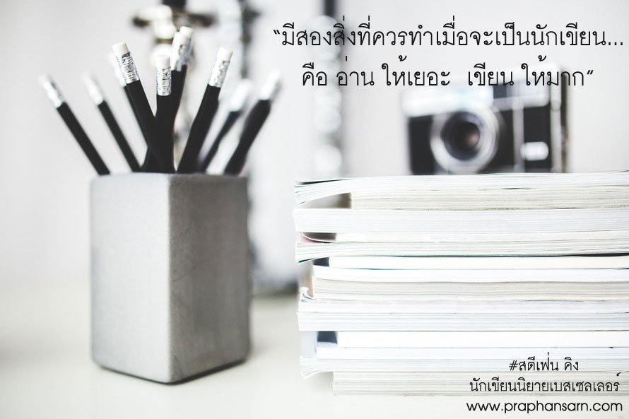 Praphansarn's tweet photo. ยิ่งอ่านยิ่งรู้ ยิ่งเขียนยิ่งเก่ง
#praphansarn https://t.co/1wKiekii8C
