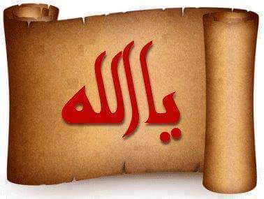 كُل الأوجاع 
هدايا ربانيه 
إما تكفير لذنوب 
وإما سعادة مؤجله 
لدار البقاء ف دائماً ردد 
(لكَ الحمد والشُكر يآ اللّه)