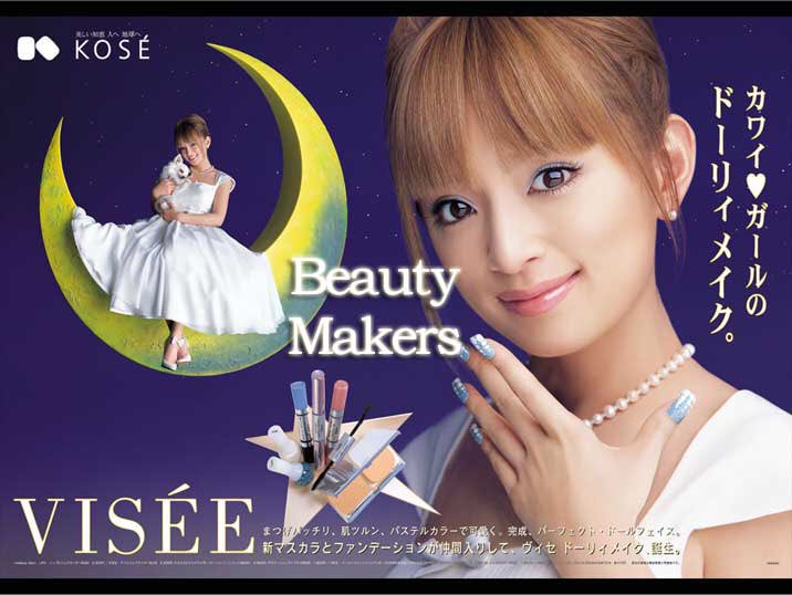 そういえばヴィセって昔はちょっと高めのブランドだったよね。今で言う