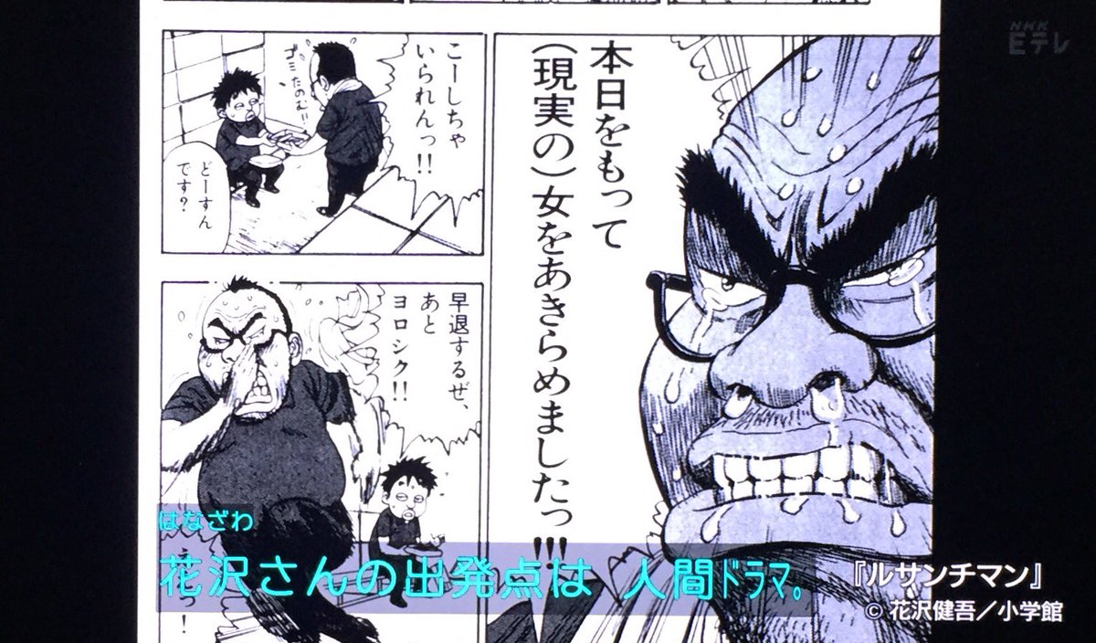 漫勉 花沢健吾先生のリアリティーを追及する漫画への情熱 〆切との戦いに視聴者もドキドキ Togetter 漫勉 花沢健吾先生のリアリティーを追及する漫画への情熱 〆切との戦いに視聴者もドキドキ Togetter