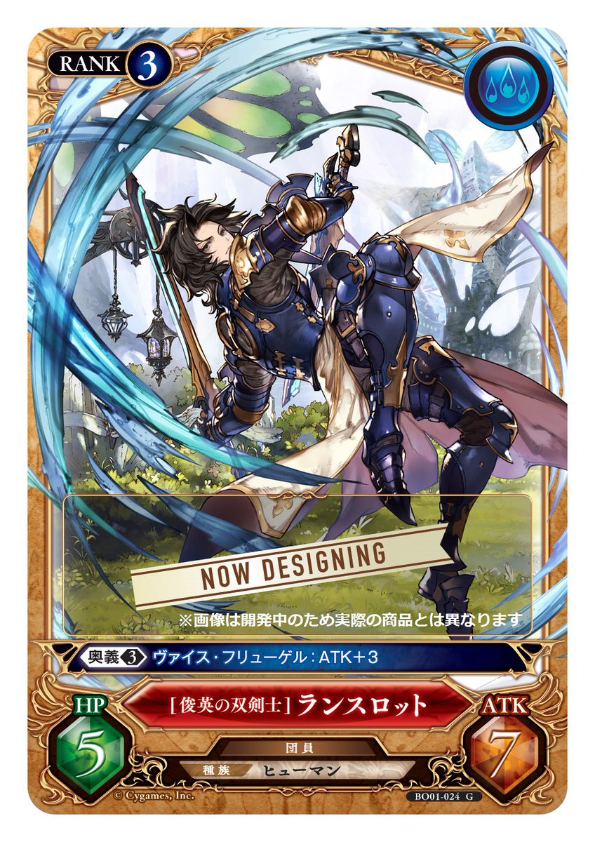 カードラボ通販 オンラインデュエルスペース稼働中 今度扱うtcgはこれだよ 今週公開したカードはこれ グラブル グラブルtcg グランブルーファンタジー 画像は開発中のため 実際の商品とは異なります T Co U80zdntbuo