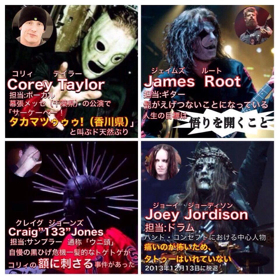 進藤晴秋 Sindou Haruaki 俺の大好きなslipnot さんの友達が作った紹介ブロバイダです Slipknot スリップノット T Co Qfohvovixv Twitter