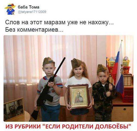 Правительство России предложило выделить деньги на создание политического канала для детей - Цензор.НЕТ 8209