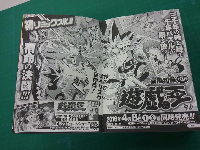 遊戯王 4月8日 金 からリミックス 遊戯王 がスタート スターライト速報 遊戯王ocg情報まとめ