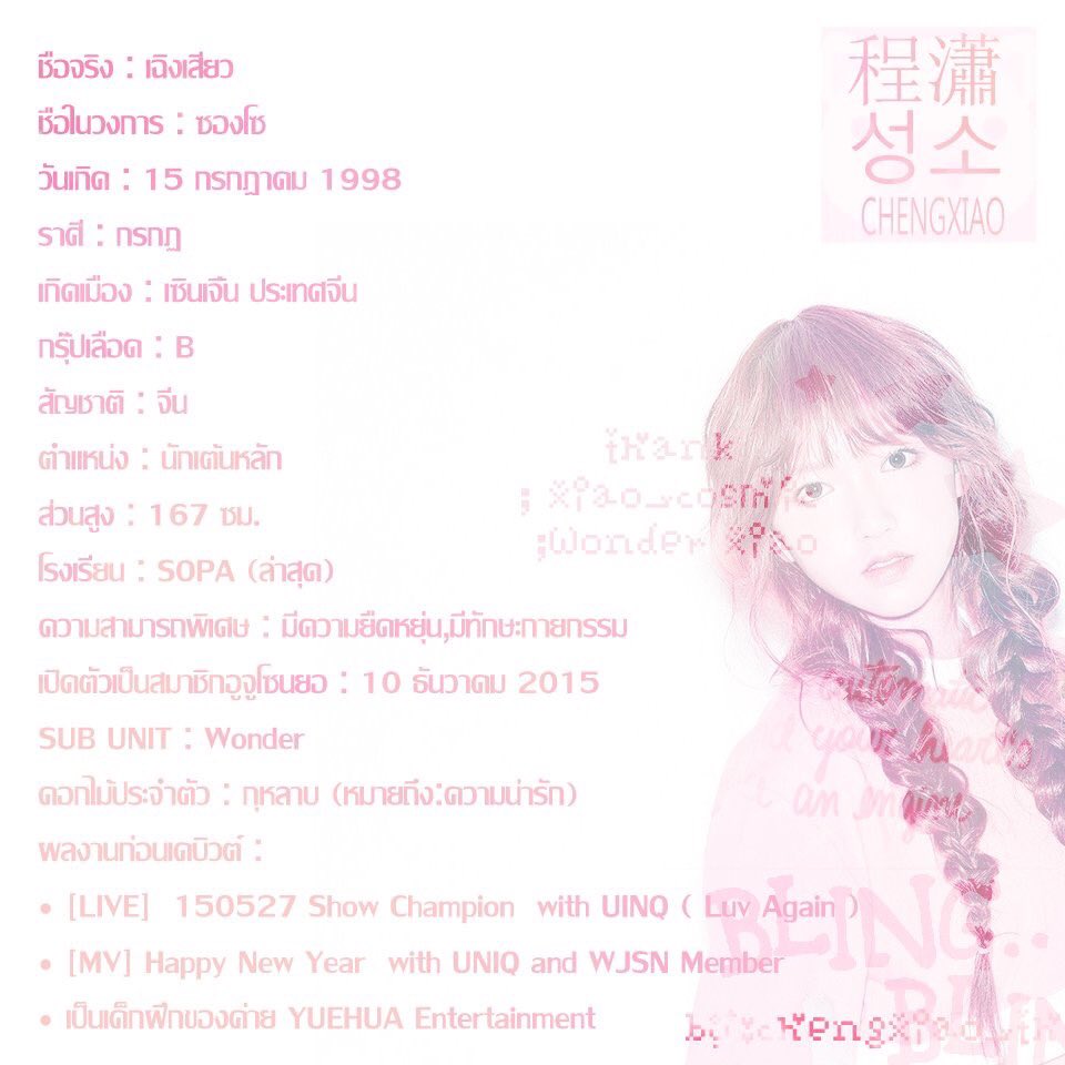 CHENGXIAO THAILAND ♡ !REST tweet media