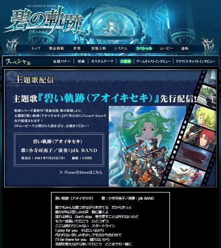 日本ファルコム 涙は碧い軌跡を描く 僕らの想い乗せて 海を空を巡りいつか虹になる I Pray For You あの時の私たちの想いがこの歌を誕生させました 英雄伝説碧の軌跡 主題歌 碧い軌跡 T Co Rzhg8w8esr T Co Nz7qmc01fq