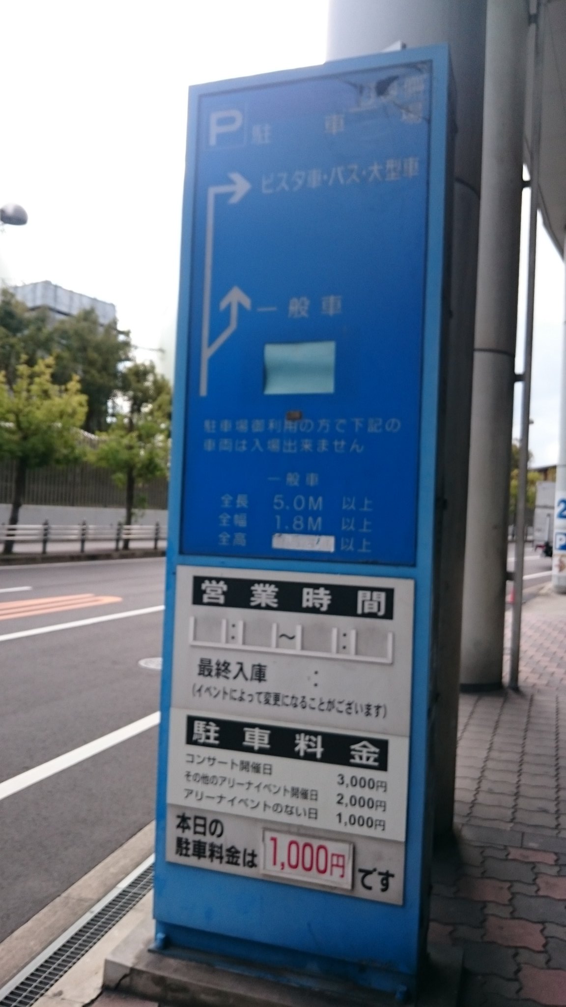 泉州乃花電車 Momofest両日 京セラドーム駐車場情報 一般車一日3000円 高さ制限1 53m 地上高95mm 機械式って事はタワーみたいな奴 シャコタン車もヤバイかも T Co T0gwcy7whk Twitter