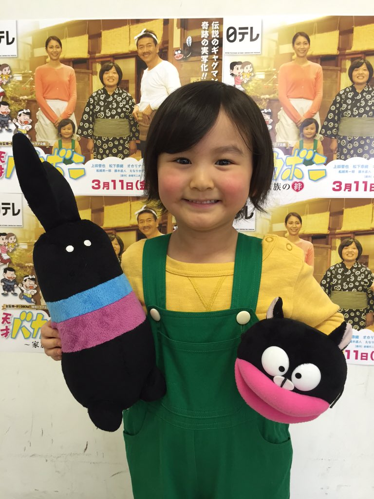 まもなく放送！！ スペシャルドラマ『天才バカボン〜家族の絆』 ぜひ