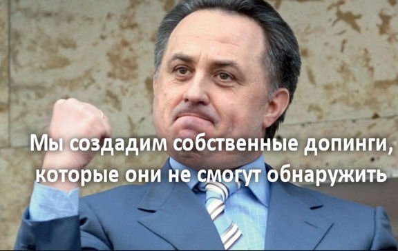 Картинки по запросу мутко прикол