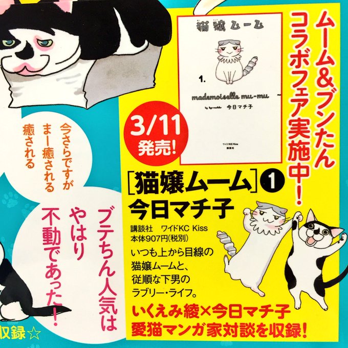 今日マチ子 Kyo Machiko Machikomemo 16年03月 Page 2 Twilog