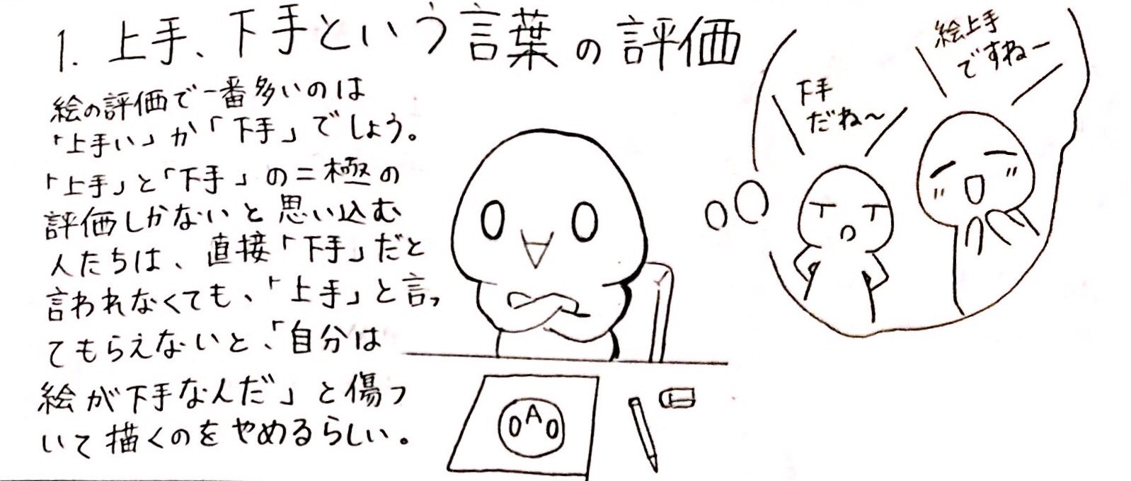 のぼぼん º º ただの顔文字 大好きな絵描きが嫌いになりそうになったことありますか 70 の人が絵を描くのが 嫌いになってしまう4つの理由を 絵にしてみた º º T Co Nmjiab6buy Twitter