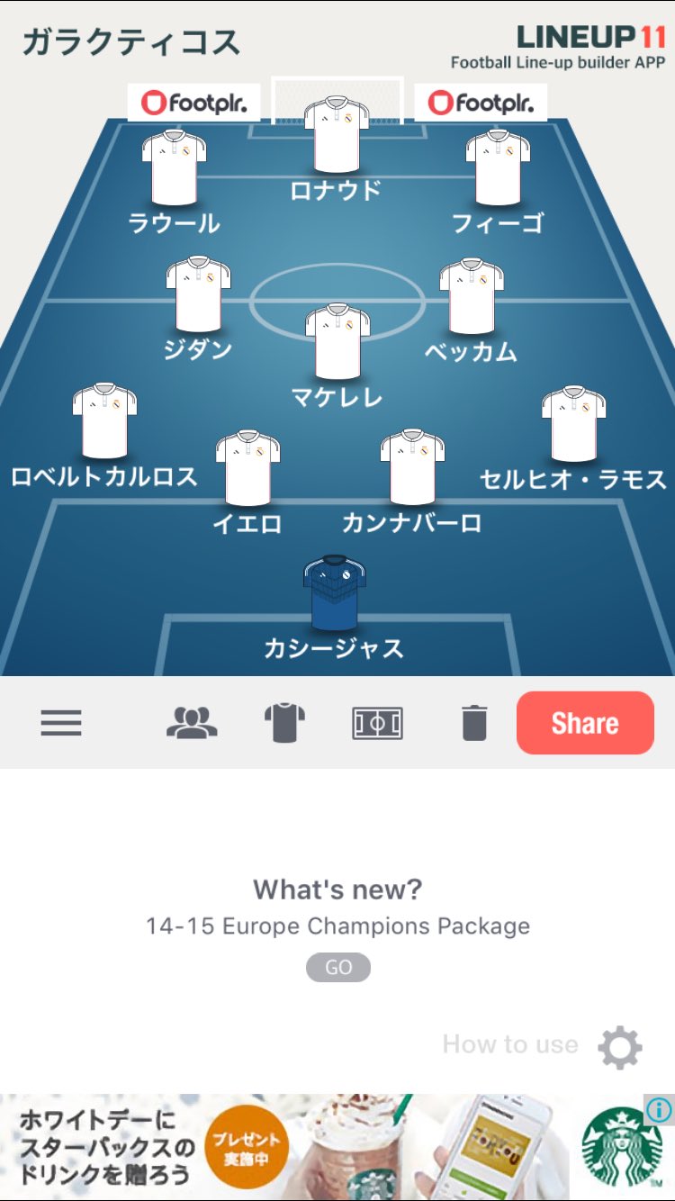 レアル マドリード の フォーメーション レアル マドリード の フォーメーション