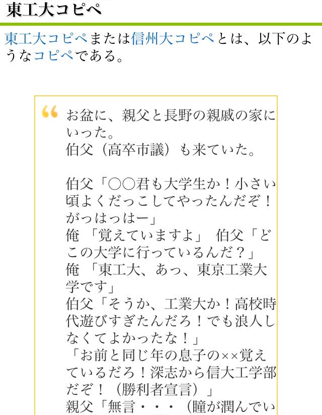 ちるだ 東工大コピペ 思ってた以上に有名っぽいんだよなぁ T Co Um0bcbj7yf ちるだ 東工大コピペ 思ってた以上に有名っぽいんだよなぁ T Co Um0bcbj7yf