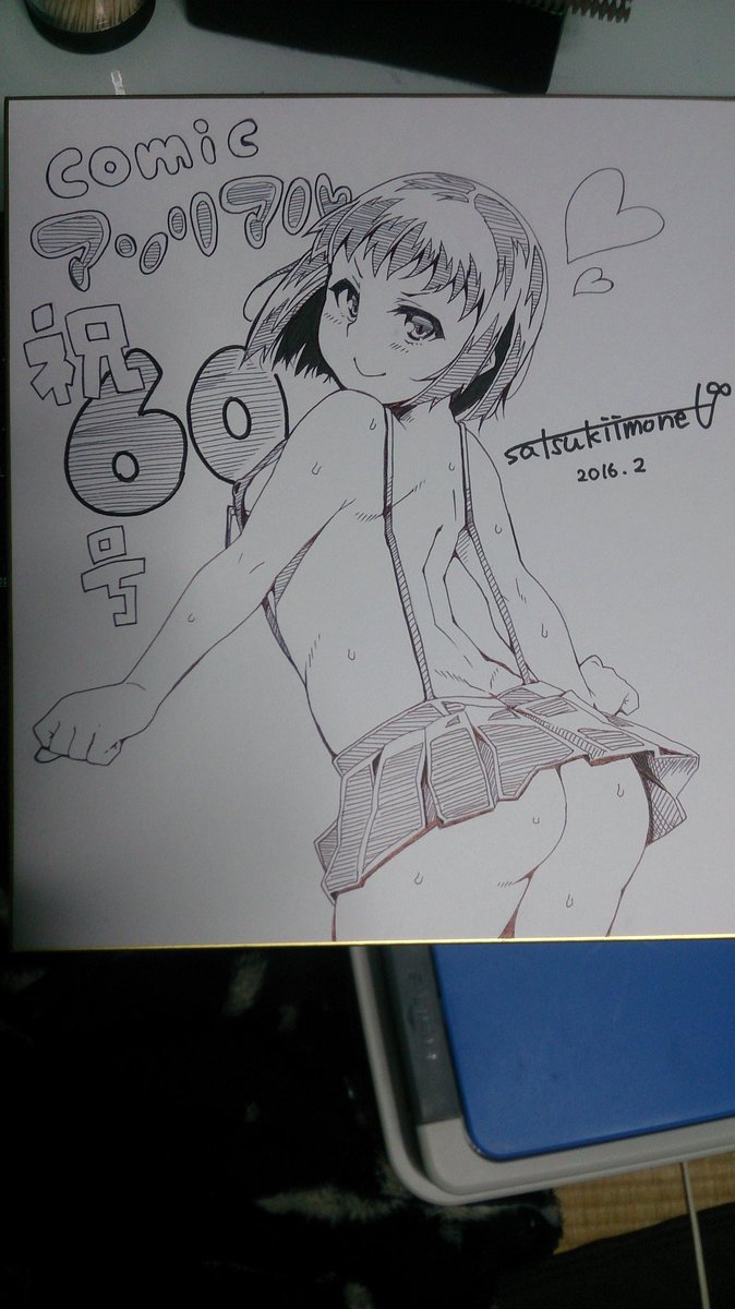 今月のコミックアンリアルの60号記念プレゼントとして色紙を描かせていただきました!
花子さんです、よろしくどうぞ! 