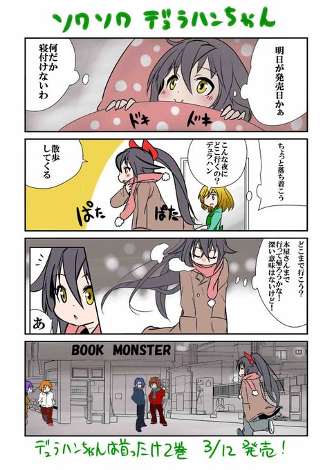 木村光博 カンナの日常 Mushenganbo さんのマンガ一覧 リツイート順 8ページ ツイコミ 仮