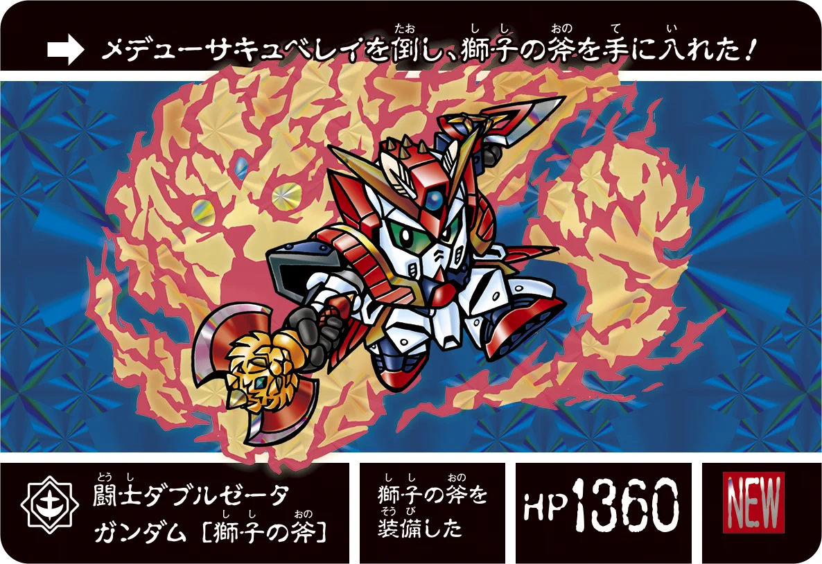ナイトガンダムカードダスクエスト (@KnightGundamCQ) / X