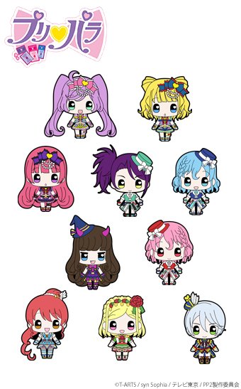 プリパラ』萌えっ娘トレーディングラバーストラップ絶賛発売中です
