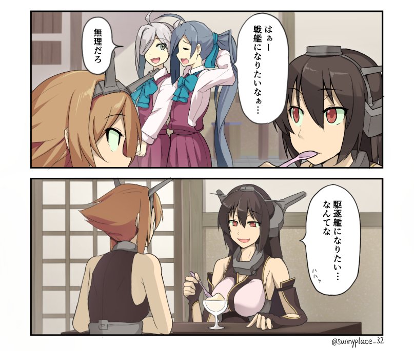 長門さんの本音 