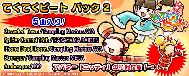 グルーヴコースター公式 Groove Coaster 16年03月 Page 9 Twilog グルーヴコースター公式 Groove Coaster 16年03月 Page 9 Twilog