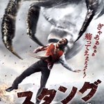 圧倒的にセンスのない海外ホラー映画のキャッチコピーw確かにこれは酷いw