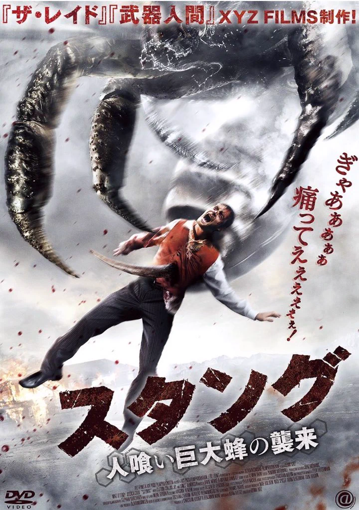 圧倒的にセンスのない海外ホラー映画のキャッチコピーww確かにこれは酷いww