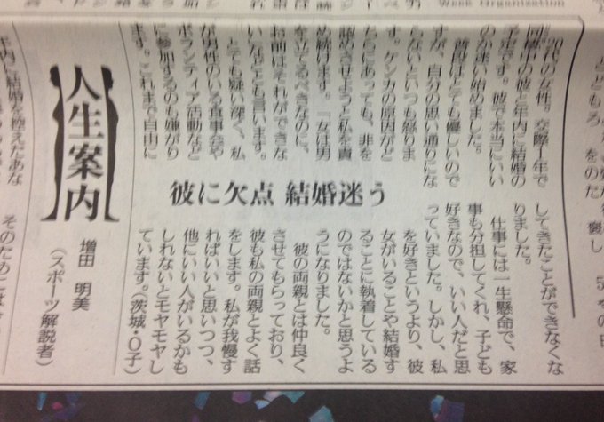 Twitterで話題 読売新聞 人生案内 の見逃せない相談案件 Matomehub まとめハブ