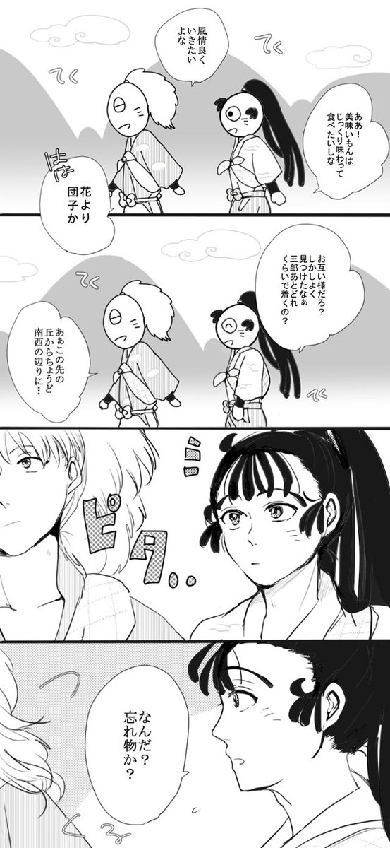 鉢尾はいいぞ。 
