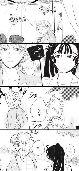 鉢尾はいいぞ。 