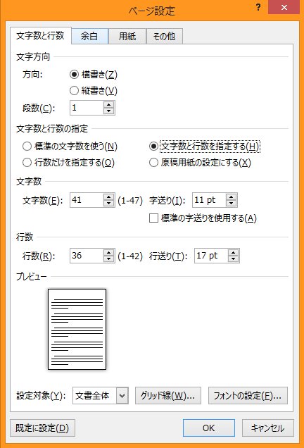 一般的なb罫ルーズリーフにb5のwordファイルをぴったり印刷する設定は 一般的なb罫ルーズリーフにb5のwordファイルをぴったり印刷する設定は
