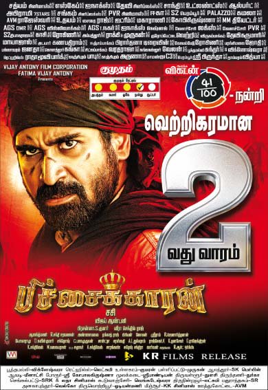 ilanchoorian2's tweet photo. #Pichaikkaran Successfull 2nd Week
@vijayantony @vijayantonyfilm @mrsvijayantony @sakthivel_dir @prasannadop https://t.co/xLuSEgzHKz