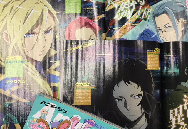 アニメージュ編集部 アニメージュ4月号 発売中 そして春の新作アニメ特集には マクロスd 文豪ストレイドッグス の描き下ろしも 安田賢司監督 中島敦役の上村祐翔さんのインタビューもあるよ T Co I0yjuryvfd Twitter