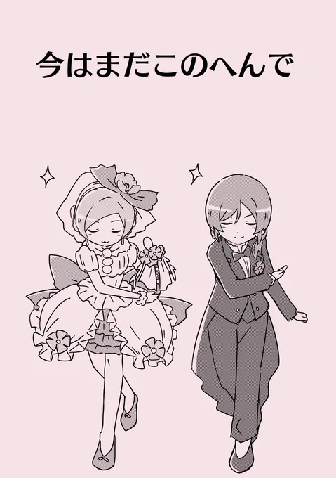 新刊こんな感じでいつも描いてるようなりんまきネタ羅列本です。よろしくお願いします 