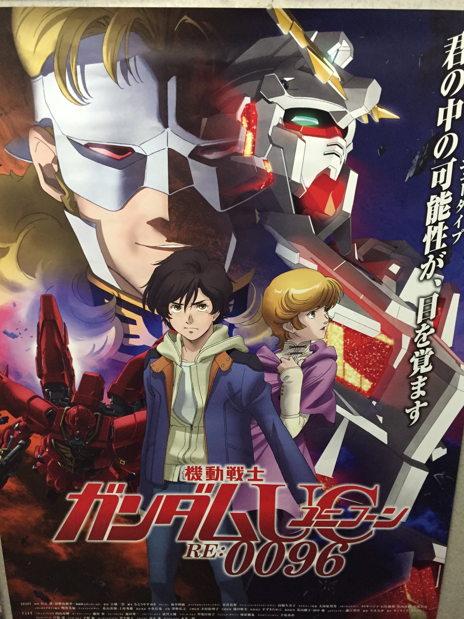 Twitter 上的 イエローサブマリン大宮本店 プレイソフト宮原店併設 機動戦士ガンダムuc Re 0096の告知ポスターを頂きました T Co Mxjrrlhzdc Twitter Twitter 上的 イエローサブマリン大宮本店 プレイソフト宮原店併設 機動戦士ガンダムuc Re 0096の告知ポスターを頂きました T Co Mxjrrlhzdc Twitter