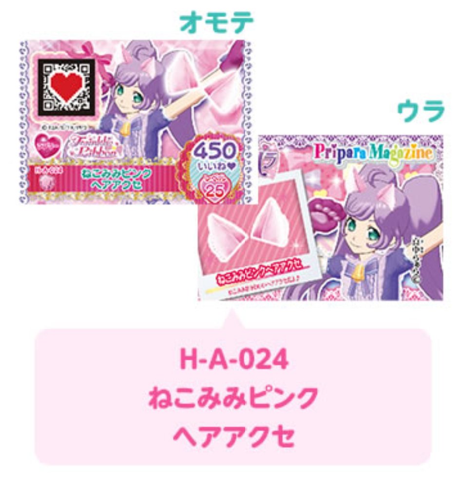 ため息製作所 V Twitter ジュエルパックのねこみみピンクヘアアクセ ぐみ8のピンクキャットコーデ T Co Wpvppnidzf