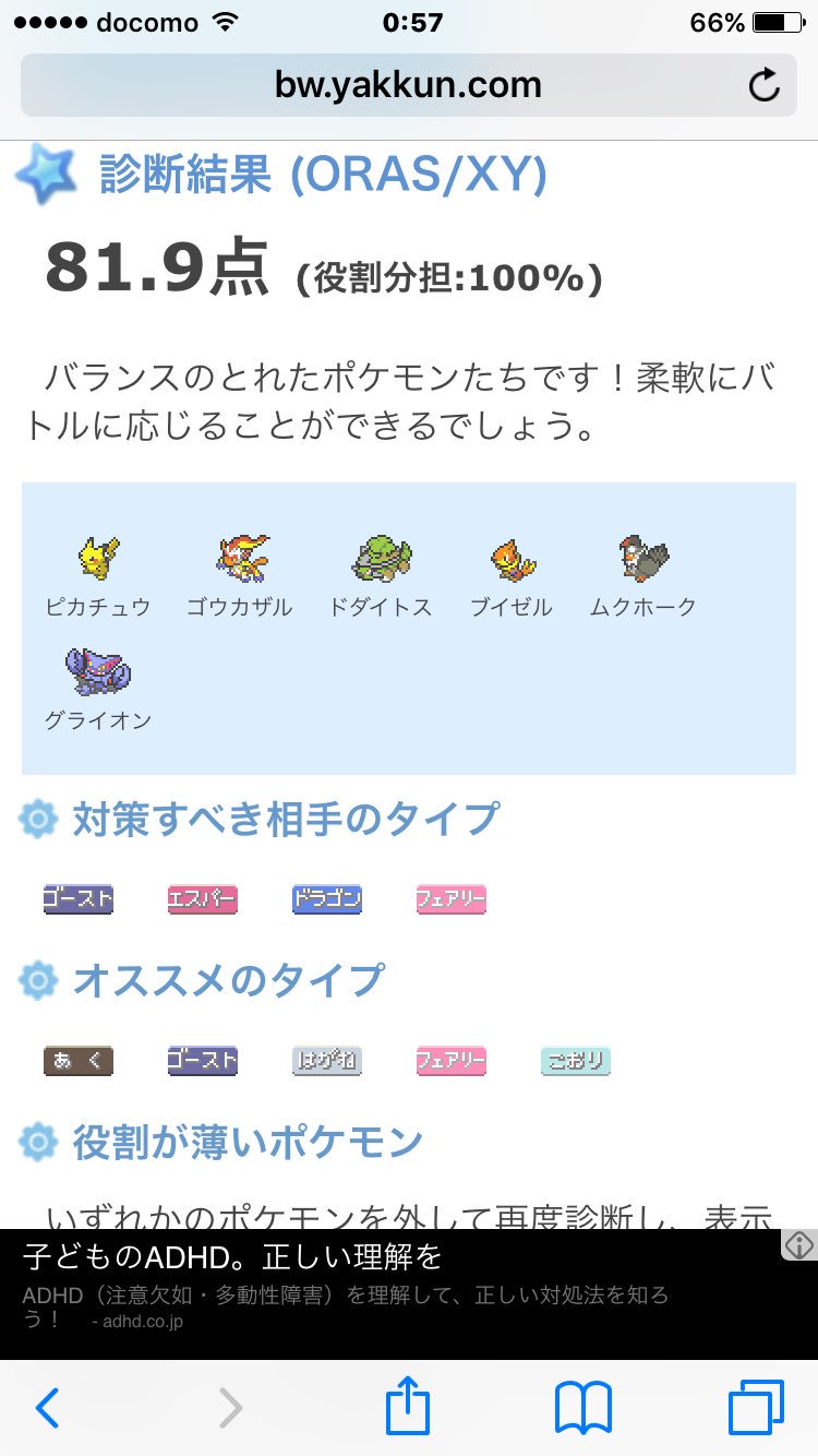 創約のキイト サトシリーグ優勝しちゃうだろこれ タイプ相性も 歴代最強と言われたdpよりいいぞ 因みに俺のガチパだと95 8だった T Co Z6quwqkmxb Twitter
