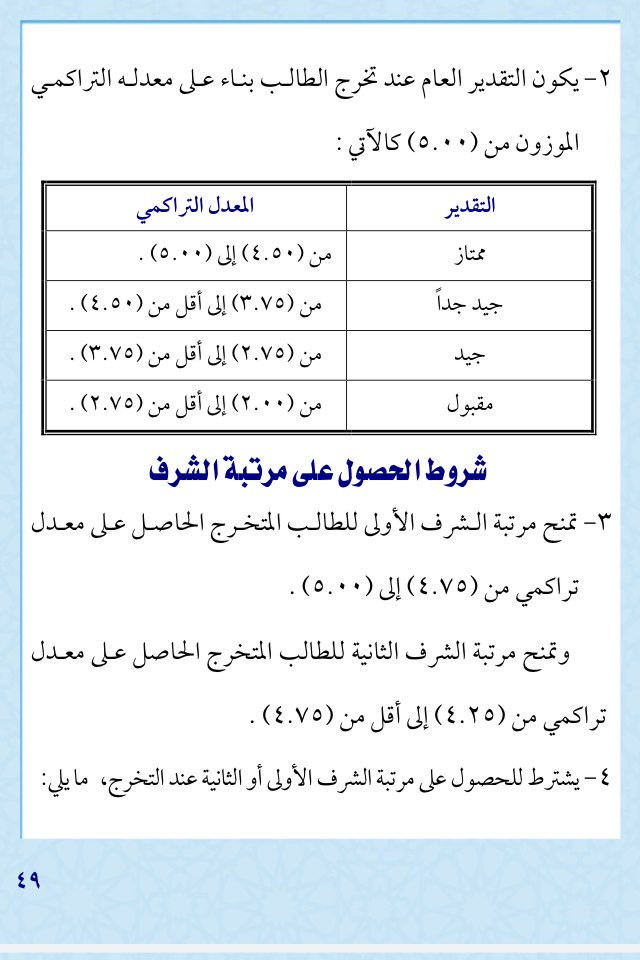 شرح طريقة معرفة النتيجة والمعدل التراكمي ونتائج المقررات كاملة للكمبيوتر والأجهزة الذكية ملتقى طلاب وطالبات جامعة الملك فيصل جامعة الدمام